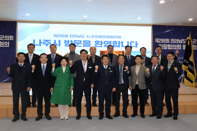 나주시의회