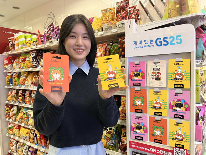[사진자료1] GS25에서 모델이 GS25 기프트카드(금액형)을 들고 포즈를 취하고 있다