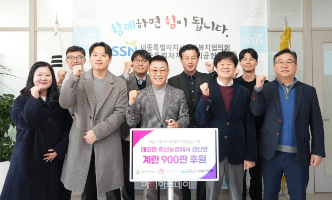 [대상㈜ 보도사진] 대상㈜, 세종시 장애인 및 사회복지시설에 ‘청정원 동물복지 청정유정란’ 기부