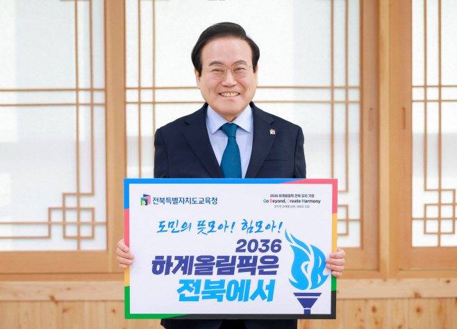 2036 하계올림픽 첼린지vvv