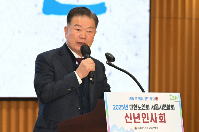 [포토] 신년사하는 고광선 대한노인회 서울시연합회장