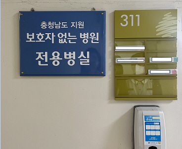 서산시, 보호자 없는 병원 사업 운영...24시간 무료 간병