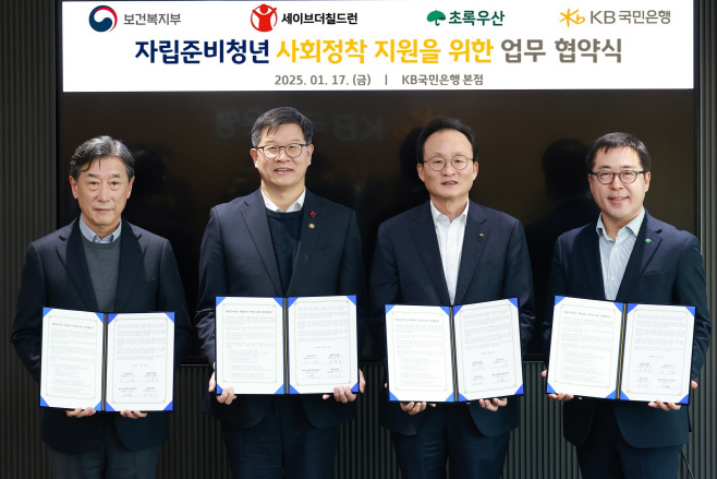 KB국민은행 자립준비청년