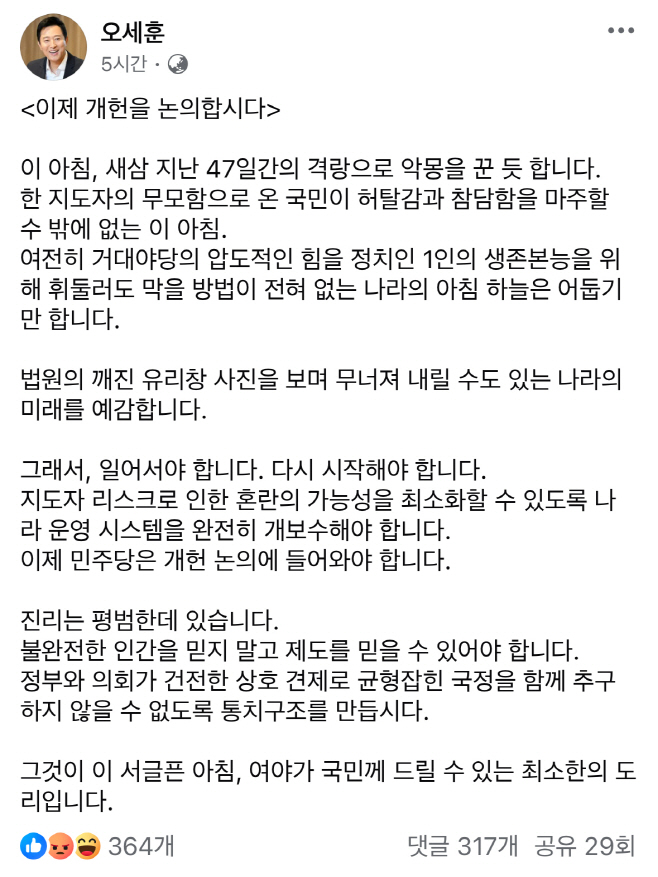 오세훈