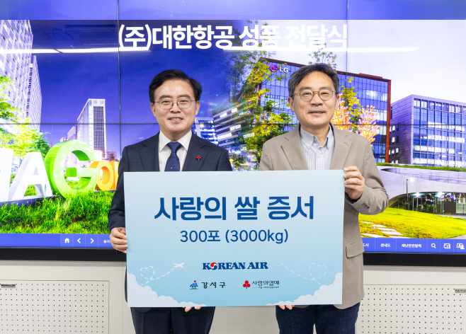 250120_사랑의쌀 전달행사