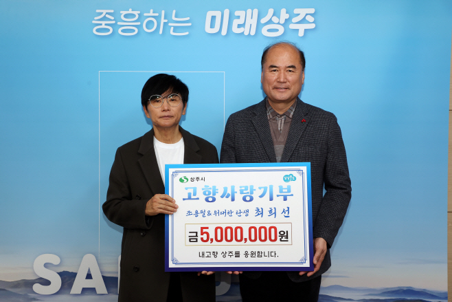 고액기부금 전달-기타리스트 최희선