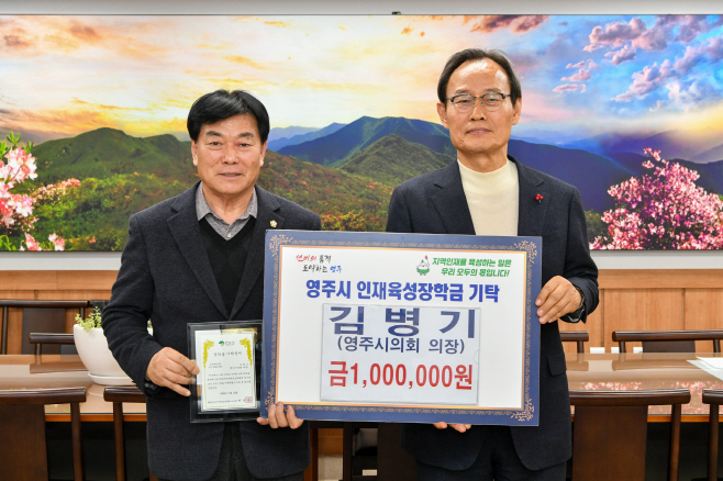 100만 원을 기탁하였다