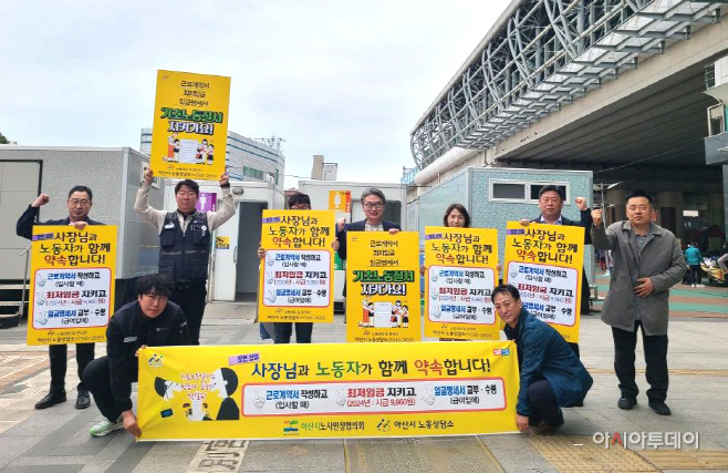 2024 아산시 노동상담소 운영위원회