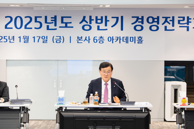 250117 IBK證, 상반기 경영전략회의 개최