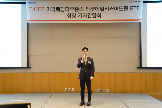 TIGER ETF 기자간담회_사진1
