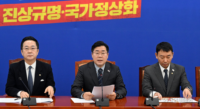 박찬대, 서부지법 폭동사태 관련 긴급 기자회견