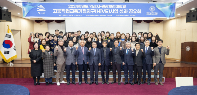 익산시-원광보건대 하이브 사업, 3년간의 대장정 마무리 1bb
