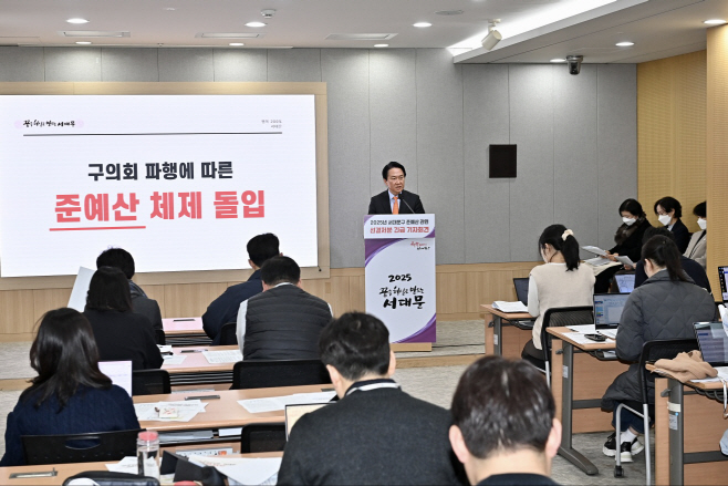 구의회 파행으로 '준예산 체제' 서대문구, 민생예산 선결처분 긴급 시행1