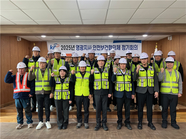 안전보건협의회