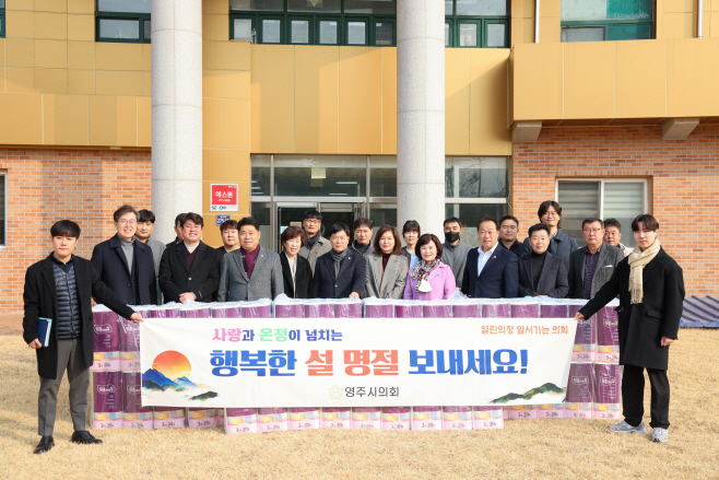 설 명절 사회복지시설 위문품 전달