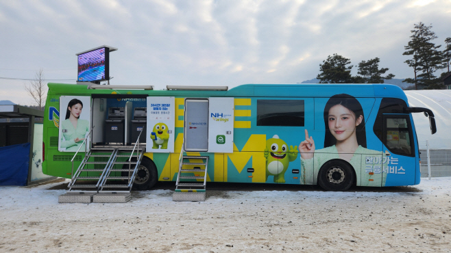 농협은행 설 명절 이동점포 운영