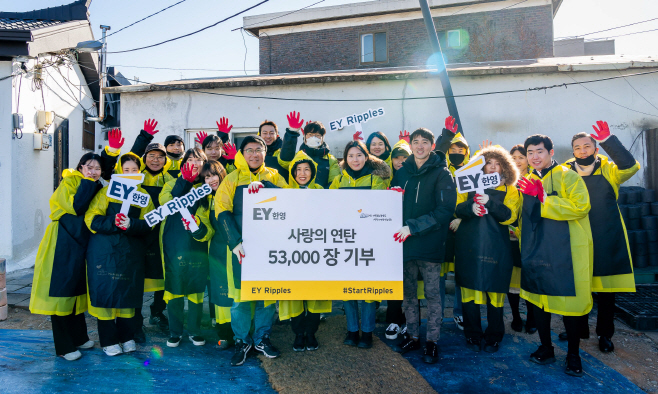 사진1. 지난 15일 EY한영 임직원들이 서울시 동작구 상도동 일대에서 ‘사랑의 연탄 나눔’ 봉사활동에 참여했다
