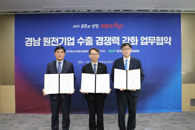 경남원전기업수출경쟁력강화업무협약(2)
