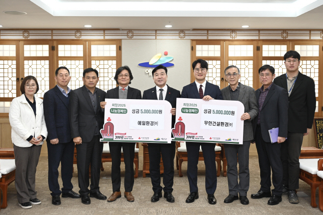 예일환경·무한건설환경, 예산군에 이웃돕기 성금 1000만원 기