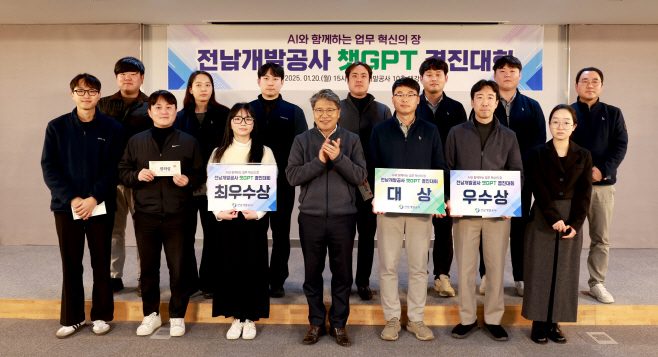 전남개발공사