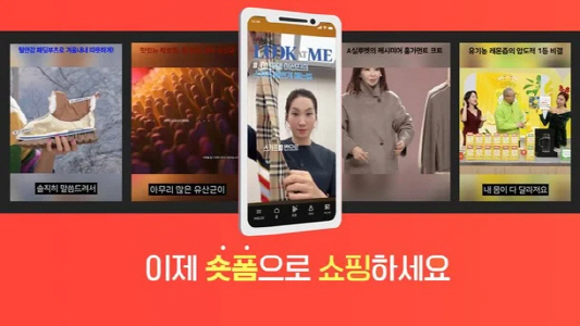 롯데홈쇼핑