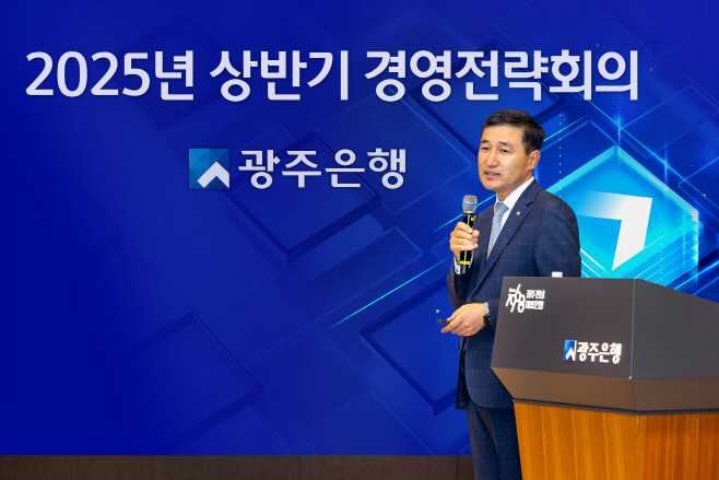 고병일 광주은행