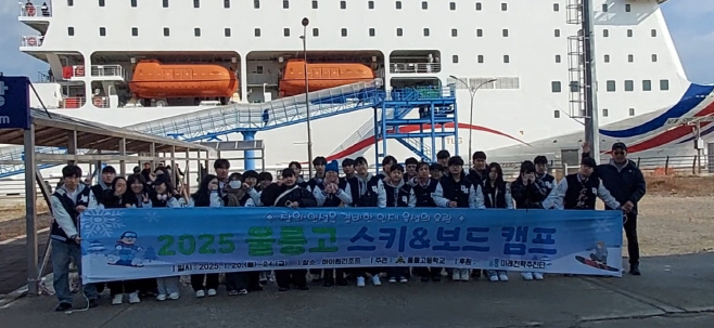관련사진(울릉고등학생 대상 스키 캠프 진행)