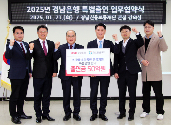BNK경남은행 특별출연