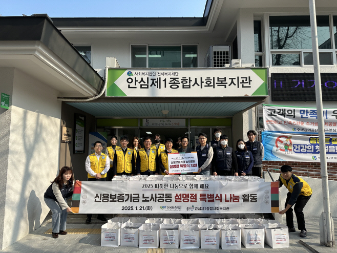 신용보증기금 사회공헌
