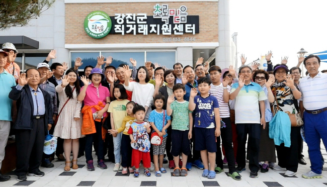 강진군