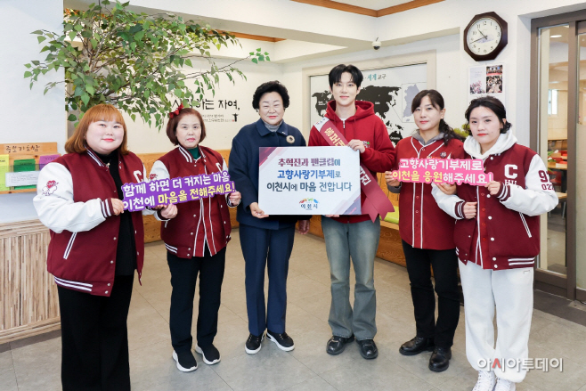 이천시 폭설피해 복구현장 고향사랑기부로 따뜻힌 마음 이여져