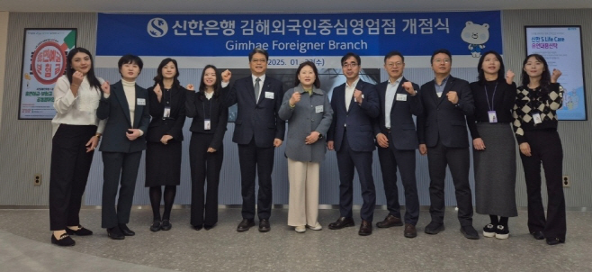 신한은행 외국인 중심 영업점