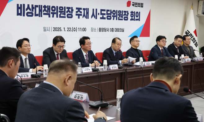 시도당위원장 회의서 발언하는 권영세 비대위원장