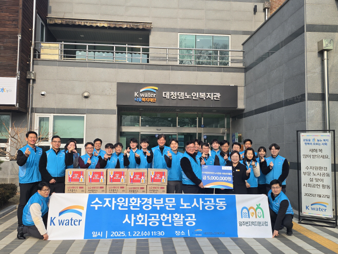[사진] 2. 수자원환경부문 사회공헌