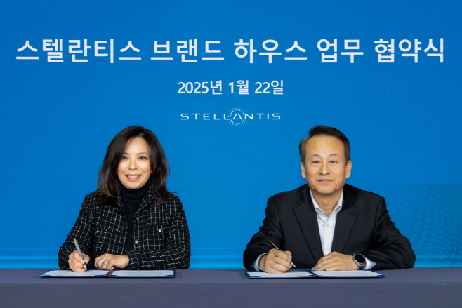 스텔란티스 브랜드 하우스 업무협약식