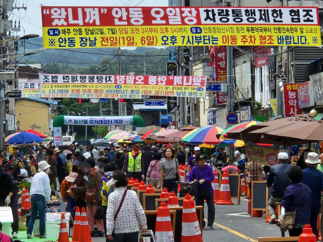 왔니껴 안동 오일장