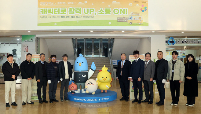 20250123_원광대, 캠퍼스 내 두 곳에 캐릭터 조형물 설치-01