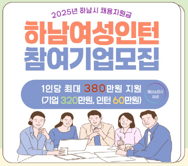 하남_웹전단