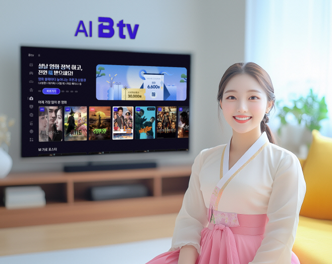 [보도사진] SK브로드밴드, 설 연휴 B tv 이벤트 풍성하게 진행