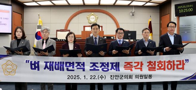 20250123 진안군의회, 벼 재배면적 조정제 철회 촉구ff