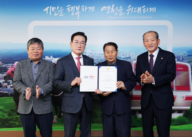 7 [사진] 영천시, 최초 향토문화유산 3건 신규 지정 (2) (1)