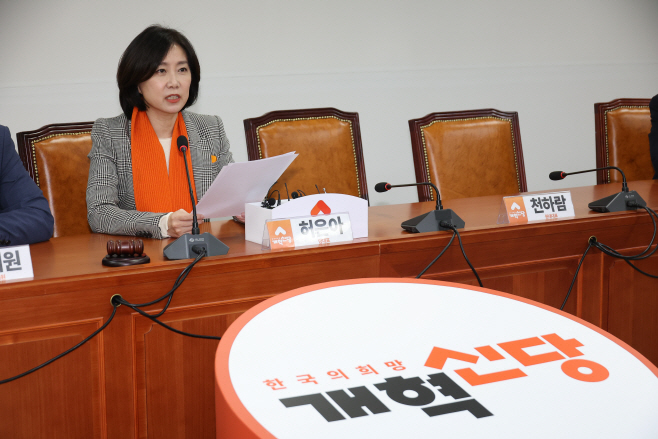 발언하는 허은아 대표, 비어있는 원내대표 자리<YONHAP NO-2361>