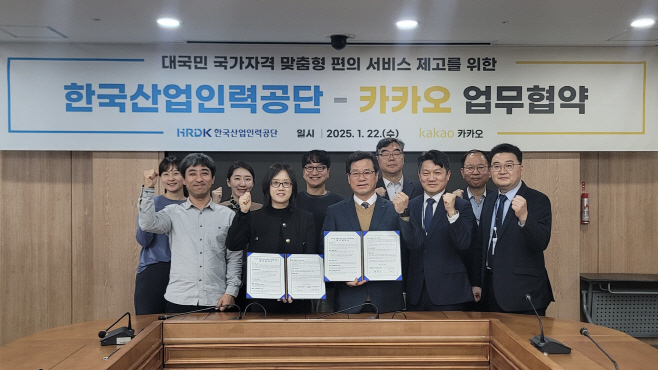 카카오 한국산업인력공단