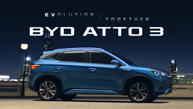 제일기획_BYD 아토 3(ATTO 3) 광고 이미지_1 (2)