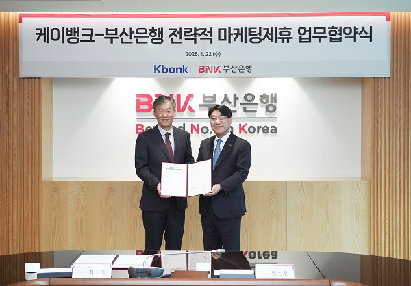 [사진자료2] BNK부산은행, 케이뱅크와 전략적 마케팅 제휴 협약