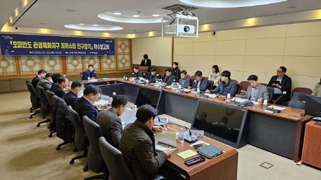 포항시가 시청 중 회의실에서 '호미반도 관광특화지구 계획수립