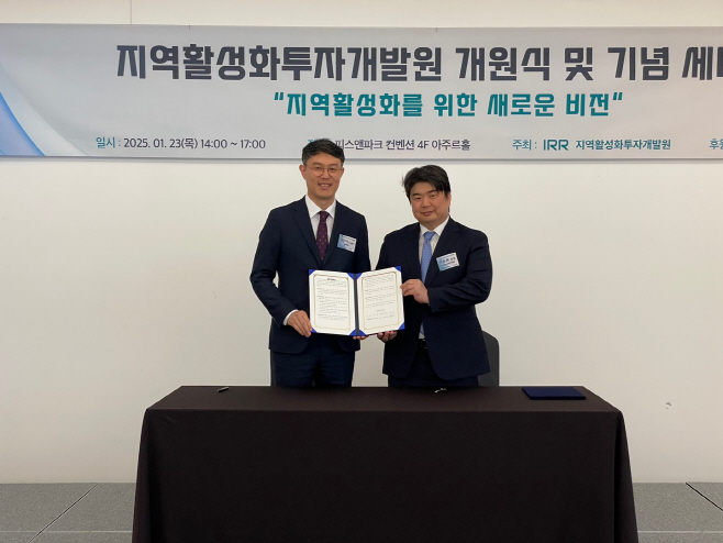 8._민간투자활성화_업무협약_체결