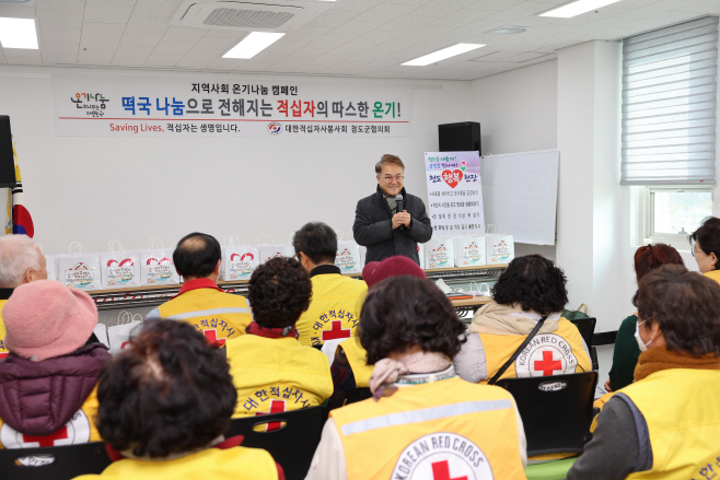 청도군지구협의회 떡국떡 나눔으로 사랑 전해