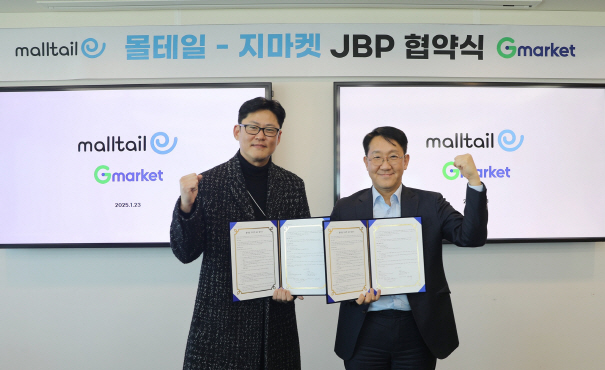 [사진자료]1. 몰테일 G마켓과 해외직구 강화 맞손