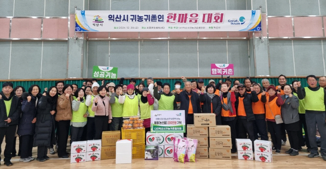 익산시_귀농귀촌